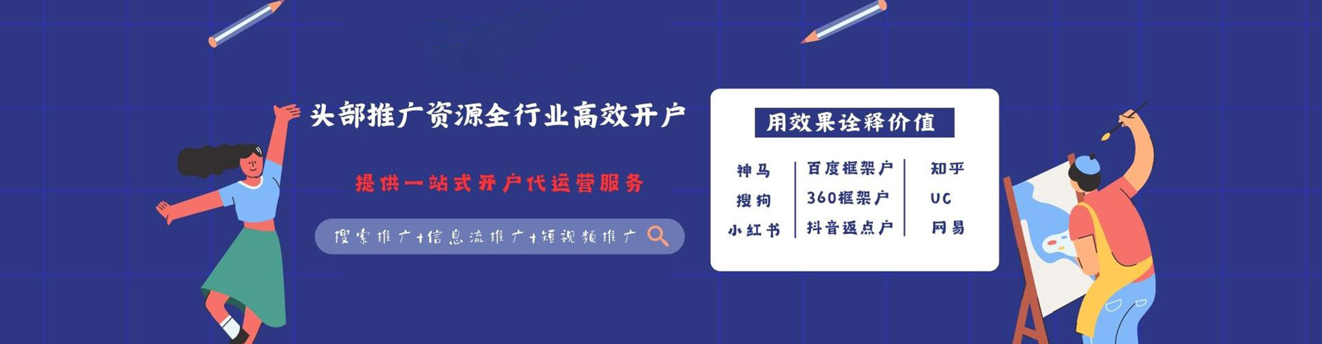 亚东谷歌sem